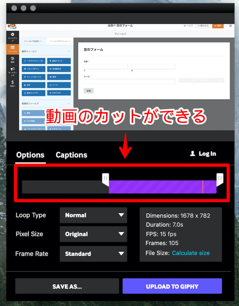Macでgifのスクリーンショットを撮る方法 Giphy Captureが便利 ノマドハックス
