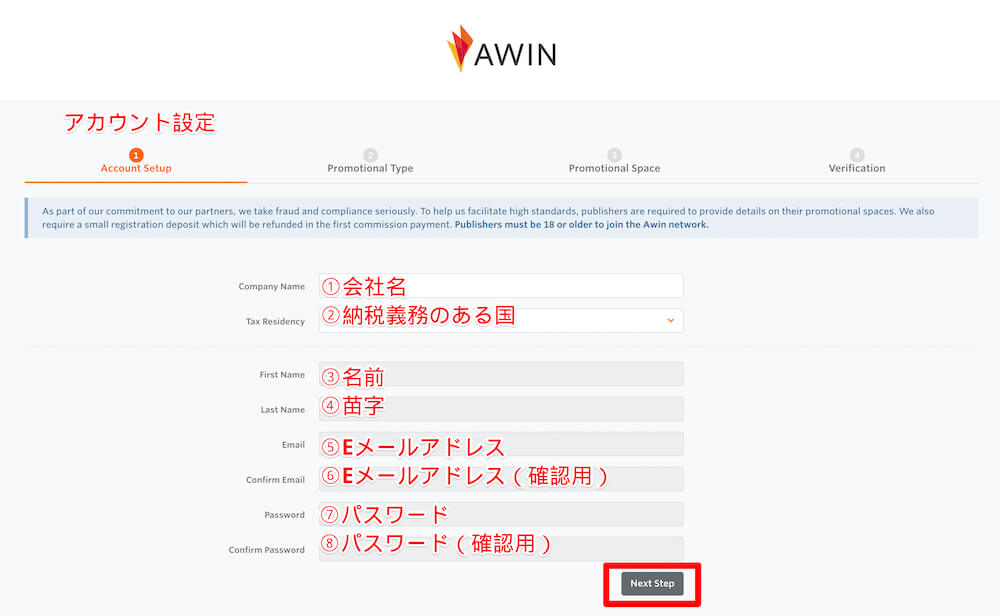 AWINの登録手順