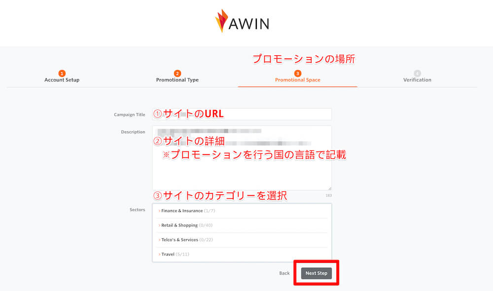 AWINの登録手順