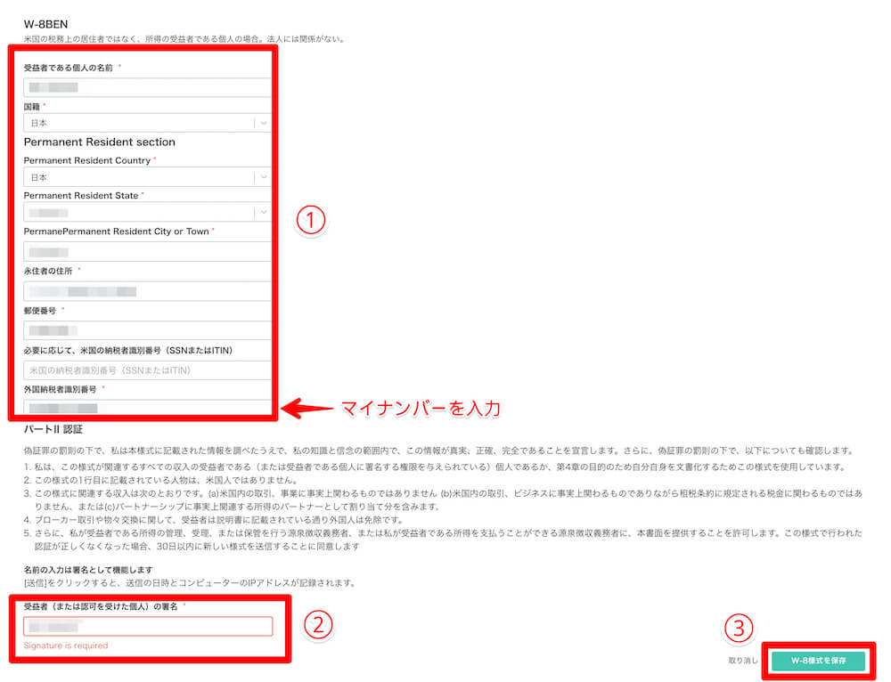 CJ Affiliateの登録手順