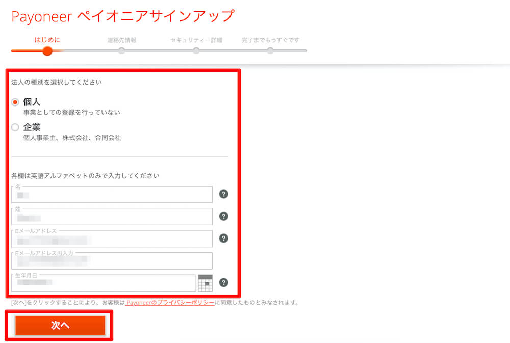 CJ AffiliateとPayonnerの連携手順