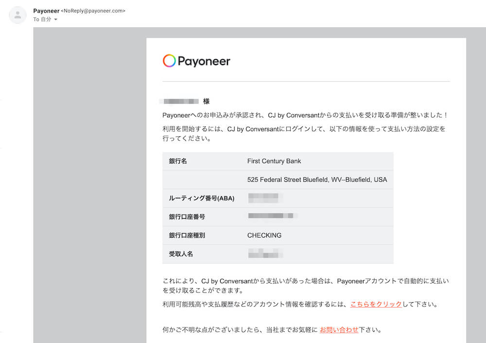 CJ AffiliateとPayonnerの連携手順