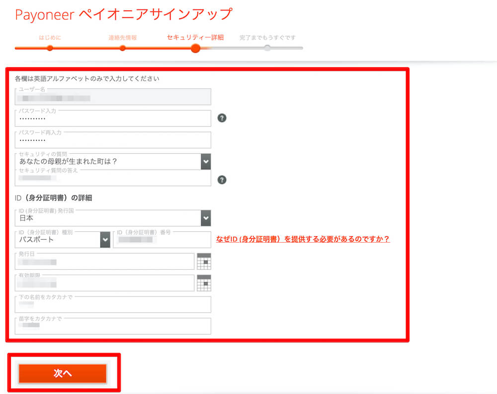 CJ AffiliateとPayonnerの連携手順