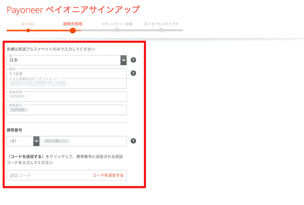 CJ AffiliateとPayonnerの連携手順