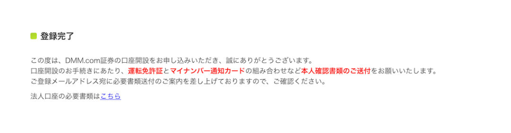 DMM FXの自己アフィリエイト方法(A8.net)