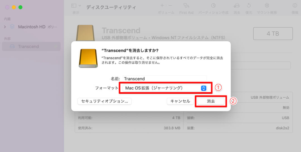 Transcendの外付けHDDをMacで使う方法