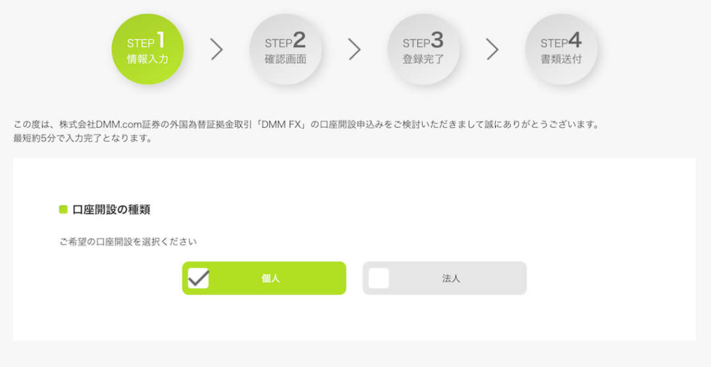 DMM FXの自己アフィリエイト方法(A8.net)