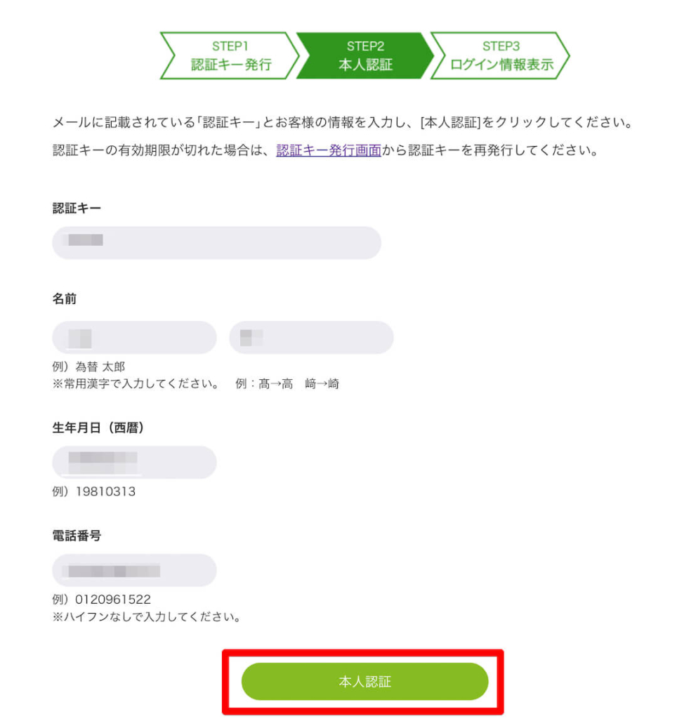 DMM FXの自己アフィリエイト方法(A8.net)