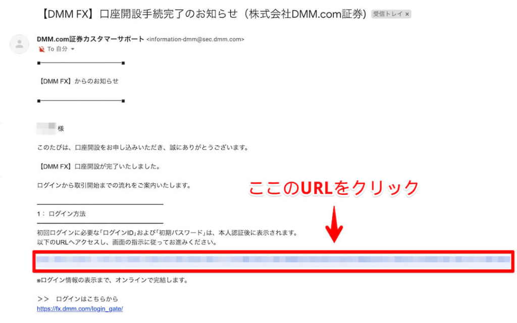 DMM FXの自己アフィリエイト方法(A8.net)