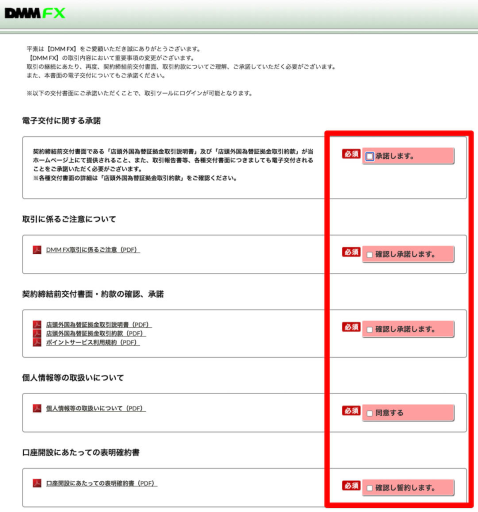 DMM FXの自己アフィリエイト方法(A8.net)