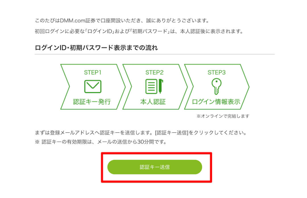DMM FXの自己アフィリエイト方法(A8.net)