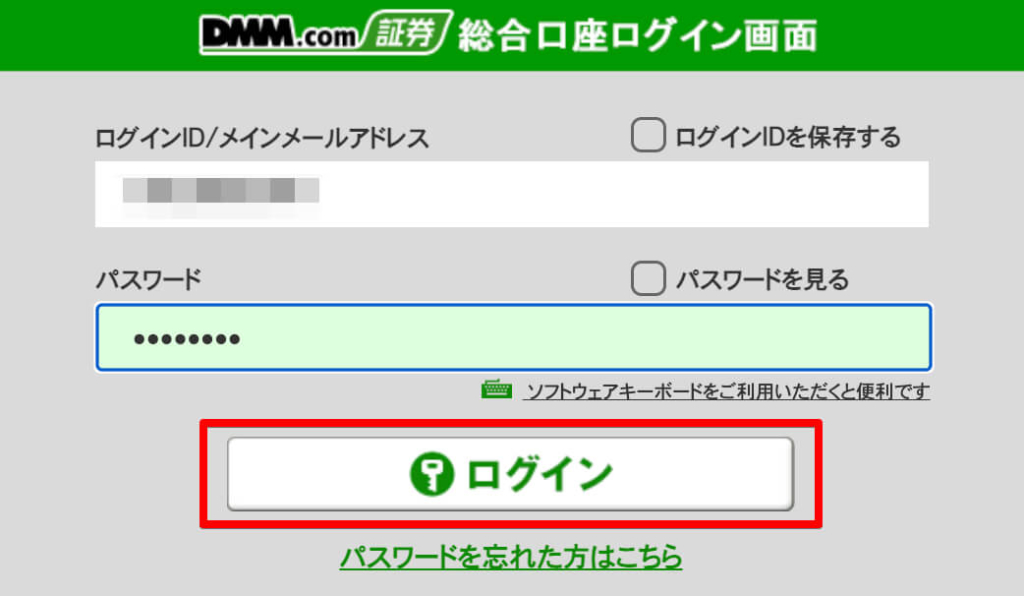 DMM FXの自己アフィリエイト方法(A8.net)