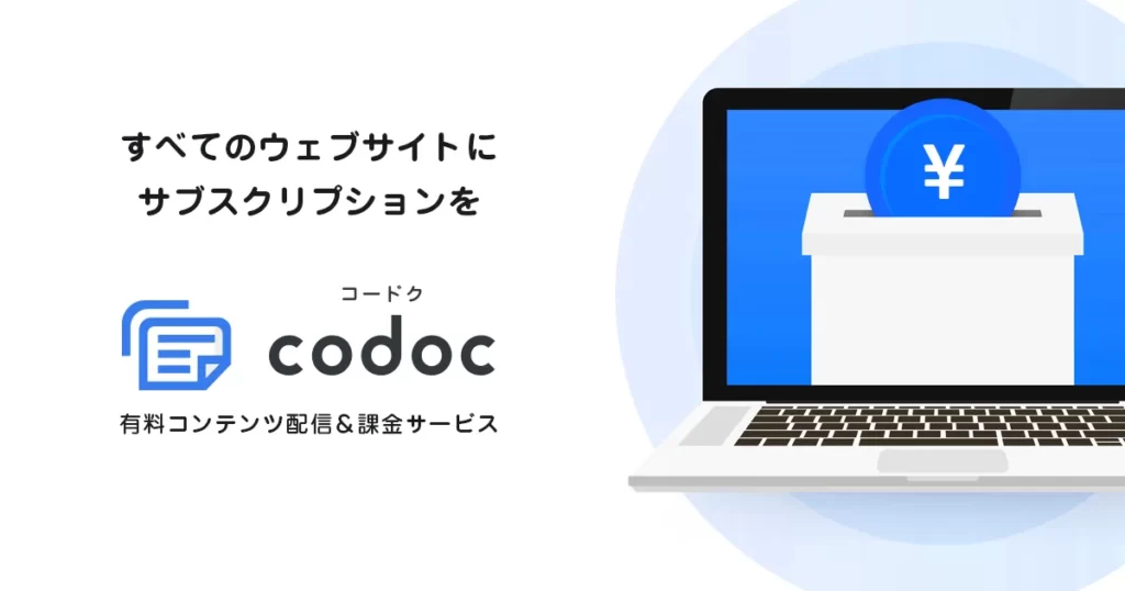 codocのロゴ